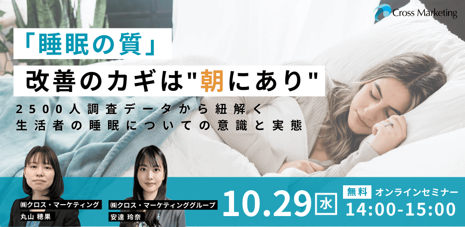 〚値下げ〛睡眠革命 睡眠サポート カプセルa｜【公式】大正製薬ダイレクトオンラインショップ